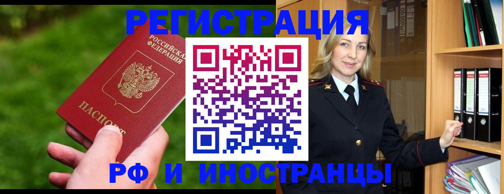 прописка ребенка в Дигоре