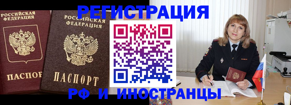 купить прописку в Дигоре